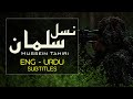 Sipah e Hazrat Baqiatullah - Hussain Tahiri | ENG - URDU Sub | نسل سلمان - کربلای حسین طاهری