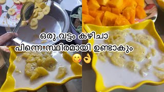 🕌🌙Ramadan special recipe | രണ്ടു ചേരുവകൾ മാത്രം മതി ഈ special item ഉണ്ടാകാനായിട്ട്