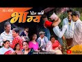 Bhagya - Full Movie-New Nepali Movie - 2024 Dil khatri