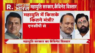 Maharashtra में फडणवीस कैबिनेट का विस्तार, देखिए कौन-कौन मंत्री लेगा शपथ?  | R Bharat