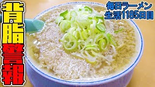 まるで海雪。温まる背脂ラーメンをすする 安福亭本店 新潟【飯テロ】 SUSURU TV.第1185回