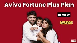 Aviva Fortune Plus Plan: Good or Bad? An Insightful ULIP Review| (தமிழில்)-Holistic Investment Tamil