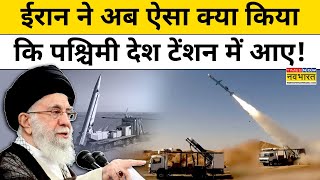 Iran Missile Test: एक के बाद एक ईरान कर रहा मिसाइल टेस्ट,टेंशन में इज़राइल | Latest Hindi News