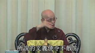 《赞僧功德经》与医王义诊团讲 20140622 - 果清律师