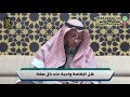 هل الاقامة واجبة عند كل صلاة