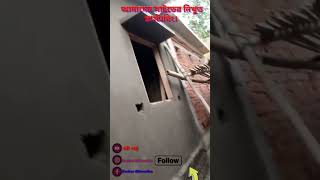 সাইড কিনিস প্লাস্টারিং। আমাদের সাইডের দক্ষ মিস্ত্রির দ্বারা কাজ চলছে #construction