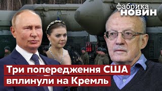 🔥ЯДЕРНА ТЕМА ЗАКРИТА НАЗАВЖДИ! США переконали Путіна врятувати Кабаєву та дітей - Піонтковський