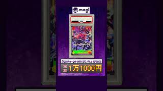 magi秋葉原店 ワンピースカード 買取表(2024年8月5日のみ有効)#magi #magipoke #tradingcards #トレカ #ワンピース #onepiece