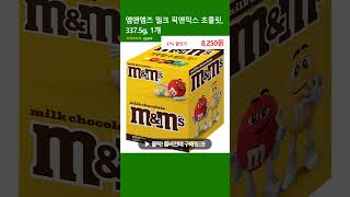 엠앤엠즈 밀크 픽앤믹스 초콜릿, 337.5g, 1개