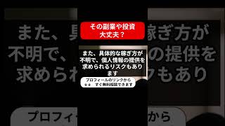 合同会社アース（中村健吾）の驚きの働かない稼ぎ方！本当に稼げるのか？実態を徹底調査！