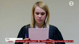 Печерський суд один за одним відпускає корупціонерів під заставу