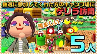 【ポケ森】抽選に参加してくれた方のキャンプ場にゲリラ訪問！羨ましいです・・・