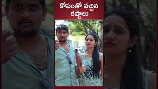 కోపంతో వచ్చిన కష్టాలు | Latest YT Shorts 2023 | #ytshorts | Khelpedia