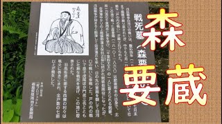 【朗読/フル字幕】幕末偉人伝・森要蔵