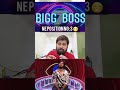 amardeep wife hints his position is 3 biggboss7telugu biggboss shorts trending viral