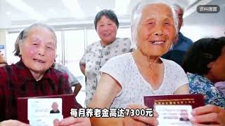 退休人员待遇开始补发，养老金1300、3300、7300元，补发差多少？