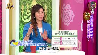 吳美玲姓名學－娶了老婆卻不會疼的男人姓名筆劃