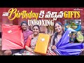 నా Birthday కి వచ్చిన Ggifts Unboxing || Vijaya Durga || Vijaya Durga Vlogs || Strikers