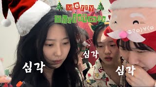 ENG) Why so serious?ㅣ크리스마스vlog🎄(feat.자쿠지,인생네컷,캐롤)ㅣ국내여행