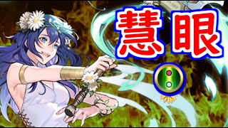 【FEH_1012】 バレンタインルキナ、使ってみた！　『 未来へつなぐ愛 』　バレンタインルキナ　ルキナ　慧眼隊形　【 ファイアーエムブレムヒーローズ 】【 Fire Emblem Heroes 】