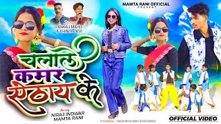 CHALALE KAMAR AITHAY KE//SINGER CHINTA DEVI PANKAJ MAHLI//FULL VIDEO 2025 #pankaj_mahli_chinta_devi