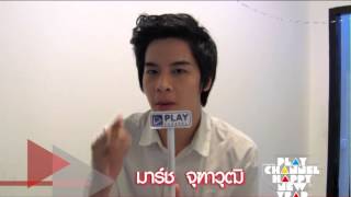 มาร์ช จุฑาวุฒิ อวยพรปีใหม่ชาว Play Channel