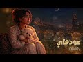 Lost Nights in Istanbul 🌙 Arabic Oud | Deep Chill Vibes