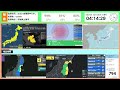 2024年12月28日4時10分福島県沖で最大震度4を観測した地震【切り抜きアーカイブ】【タイムシフト】