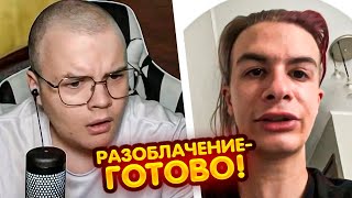 ИВАН ЗОЛО ГОТОВИТ РАЗОБЛАЧЕНИЕ КАШИ !? // КАША ПРО КОНФЛИКТ