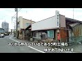 愛知県・豊橋駅西口のアングラスポット！線路脇の【バラック飲み屋街】を歩く【downtown japan】