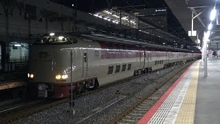 【4K】JR山陽本線　寝台特急サンライズ瀬戸・出雲285系電車　岡山駅発車