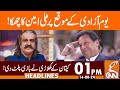 Ali Amin Gandapur In-Action on Independence Day | News Headlines | 01 PM |14 August 2024 | GNN