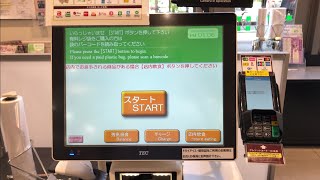 【東京都 北区】サミットストア 王子桜田通り店 セルフレジ（現金で支払い）