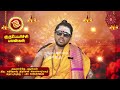 meenam rasi gurupeyarchi palan in tamil மீனம் ராசி குரு பெயர்ச்சி பலன் pisces horoscope