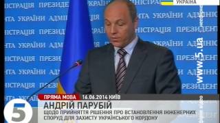 Парубій щодо встановлення інженерних споруд для захисту українського кордону