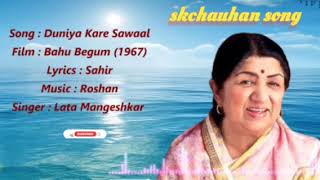 Duniya Kare Sawaal [HD] Lata Mangeshkar's Classic Sad Song : Meena Kumari | Bahu Begum (1967)#viral