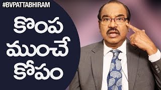 Best TIPS on How to Get Rid of ANGER? | Anger is One Letter Short of DANGER Says BV Pattabhiram