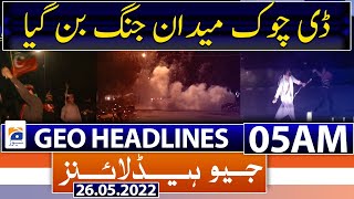 Geo News Headlines 05 AM | Pak Army | Red Zone | Imran Khan | D-Chowk | Azadi March | 26th May 2022
