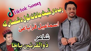 Rab De Teet Janana Tol Dushmanan Ka| Ismail Qarabaghi | New Pashto Song 2023 | Eid Pashto Song 2023