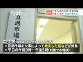 【特集】「旦過市場」火災…瓦礫が散乱し焼け落ちた店舗も　被害の全容徐々に明らか