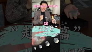 (3) 平平无奇的石头，蜕变出来的效果大家都不敢相信!#翡翠 #翡翠a玉 #翡翠手镯 #翡翠a貨#翡翠手鐲 #翡翠玉石#天然翡翠#翡翠玉 #緬甸玉 #緬甸翡翠 #緬甸玉a貨 #緬甸a玉 #翡翠珠寶