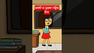 ମୋଦି ର ପ୍ରଧାନ ମନ୍ତିର କିଏ || #nurseryrhymes #kidssong #children #kids #rhymes #comedy