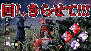 張り込み＋全集中でやっとトークンMAXいけた【Dead by Daylight/羊めー】