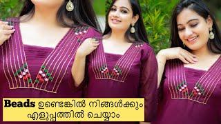 💃Beads ഉണ്ടെങ്കിൽ നിങ്ങൾക്കും എളുപ്പത്തിൽ ചെയ്യാൻ പറ്റും ഈ Design😍Beginners Kurthi Design