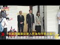 ctwant 政治新聞 雙十國慶恐面臨中共軍演挑釁　卓榮泰嗆：他們哪一次高興