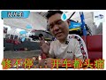 车又坏了。。。。。。直接改 Polymann Bushing [CC Subtitle]