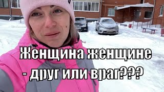 VLOG: ОТДАЛИ ВЕЩИ/ МОИ РАССУЖДЕНИЯ /Пустые ПОЛКИ МАГАЗИНОВ