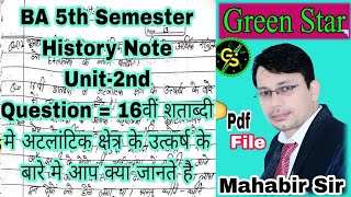 BA 5th Sem. History Notes 16वीं शताब्दी मे अटलांटिक क्षेत्र के उत्कर्ष के बारे मे आप क्या जानते है