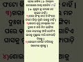 ଉଭୟ ସ୍ତ୍ରୀ ଏବଂ ପୁରୁଷ ମାନଙ୍କ ପାଇଁଁ anuchinta sadhubani viral short video