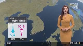 [전북의 날씨] KBS 뉴스광장 기상 정보 2019.11.11(월)